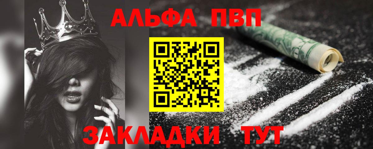 А ПВП кристаллы Ефремов