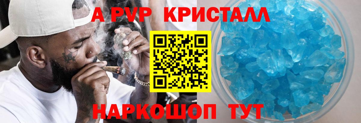 А ПВП Соль  Вход с VPN  A PVP крисы CK  Ефремов 