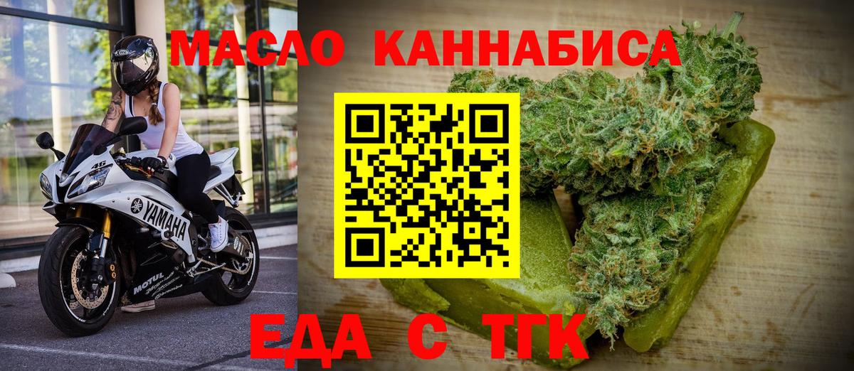 Canna-Cookies марихуана Ефремов