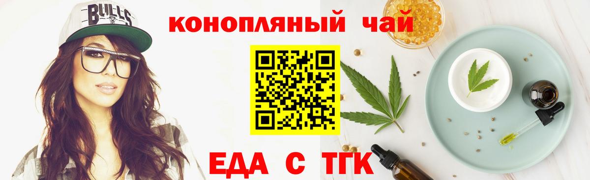 Ефремов  Cannafood марихуана  Вход с VPN 