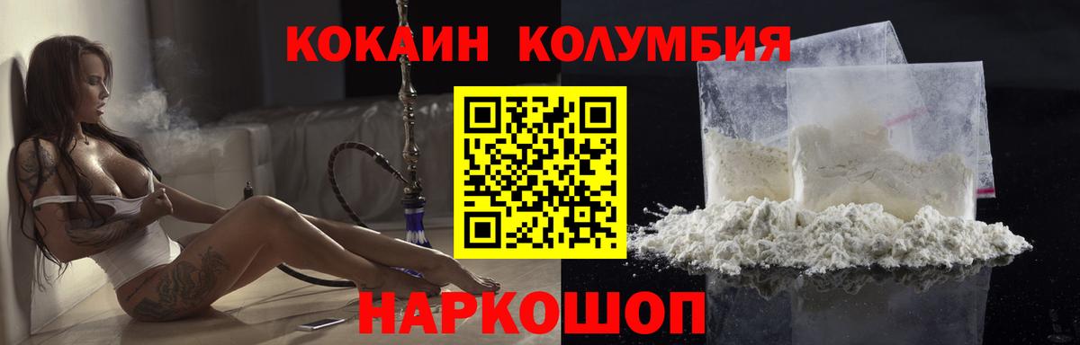 COCAIN 99%  Вход с VPN  COCAIN Колумбийский  Ефремов 