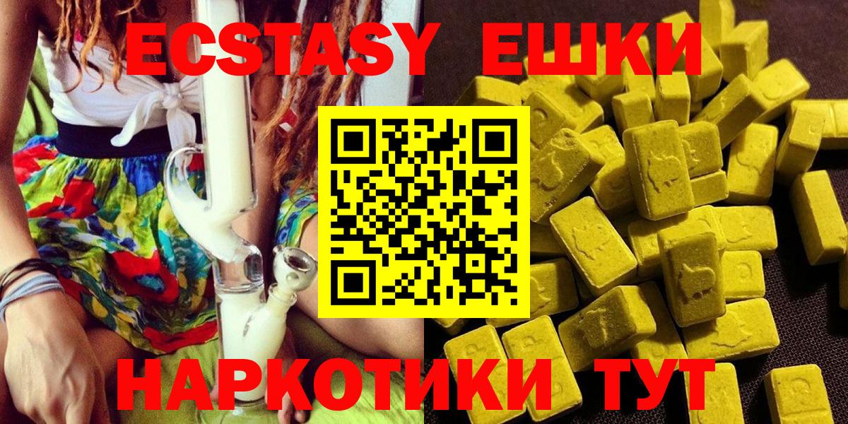 Ecstasy  ЭКСТАЗИ диски  Ефремов  Вход с VPN  Ecstasy 250 мг 