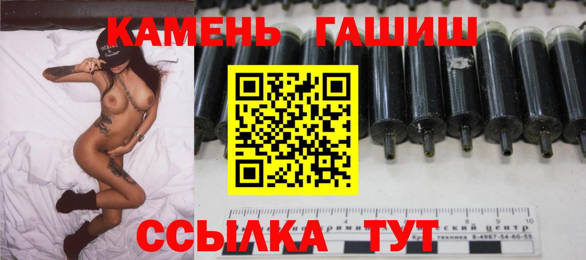 ГАШ хэш  ГАШИШ хэш  Вход с VPN  Ефремов 