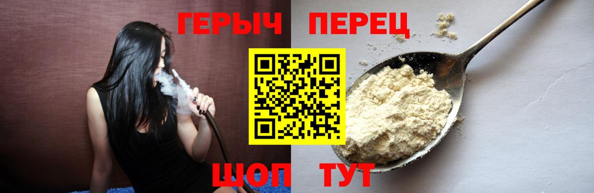 ГЕРОИН герыч Ефремов