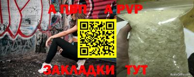 Альфа ПВП Балаково
