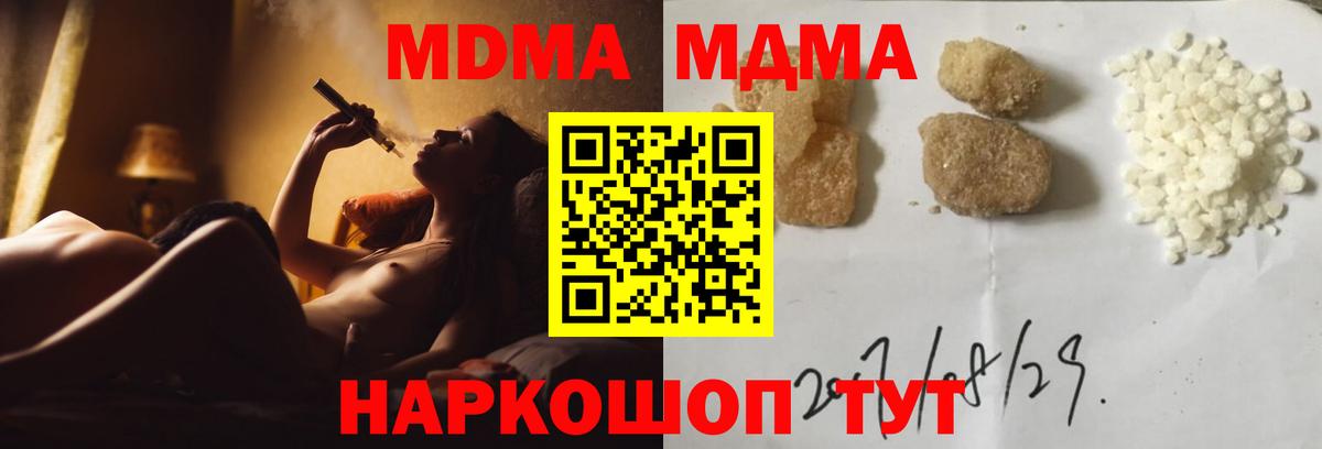 МДМА Molly  Вход с VPN  Ефремов 