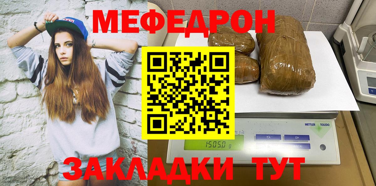 Мефедрон VHQ  Меф  Мефедрон mephedrone  Ефремов  Вход с VPN 