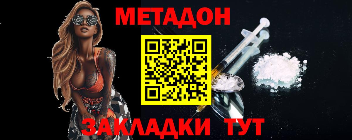 Ефремов  маркетплейс как зайти  Вход с VPN  МЕТАДОН кристалл 
