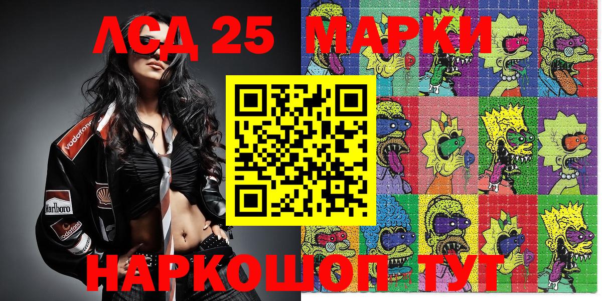 Марки NBOMe 1500мкг  Вход с VPN  Ефремов 