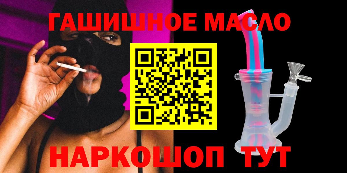 Ефремов  ТГК вейп с тгк  как найти закладки  Вход с VPN  Дистиллят ТГК концентрат 
