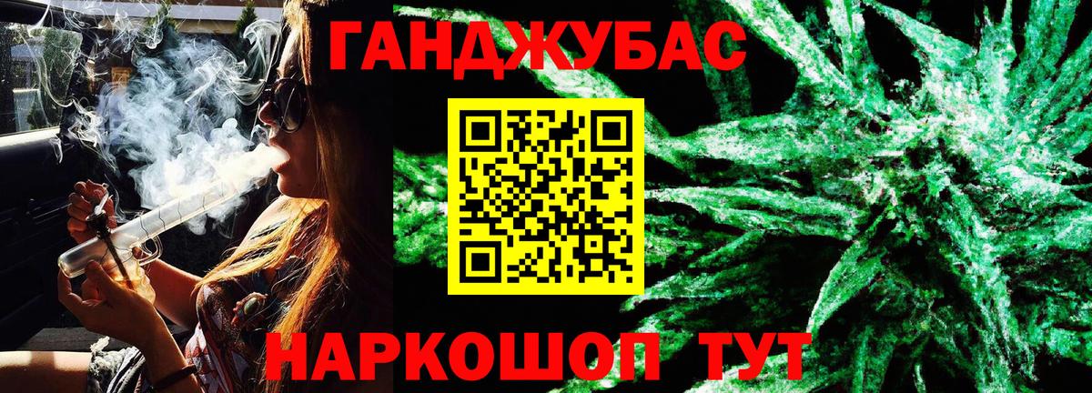 Каннабис план Ефремов